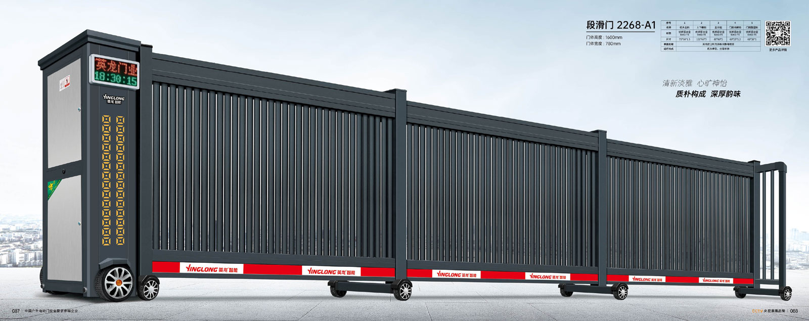 段滑门-2268-A1