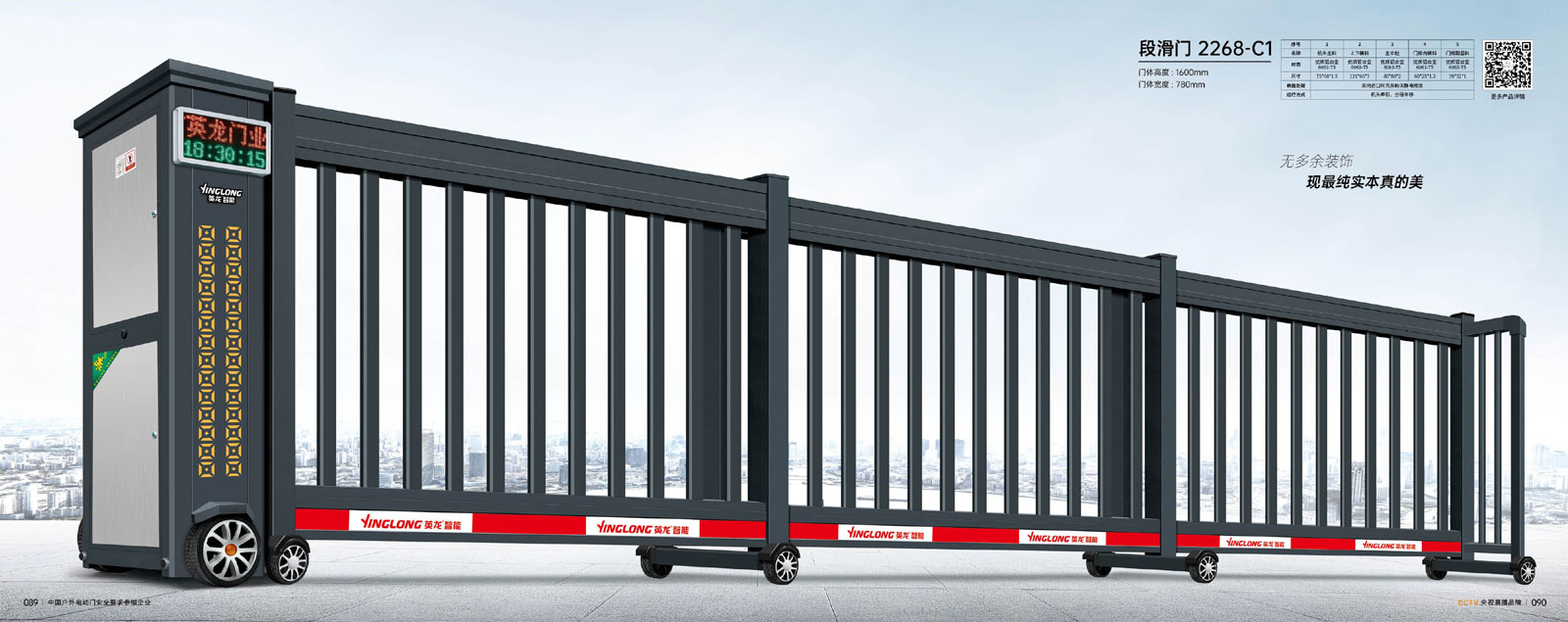 段滑门-2268-C1