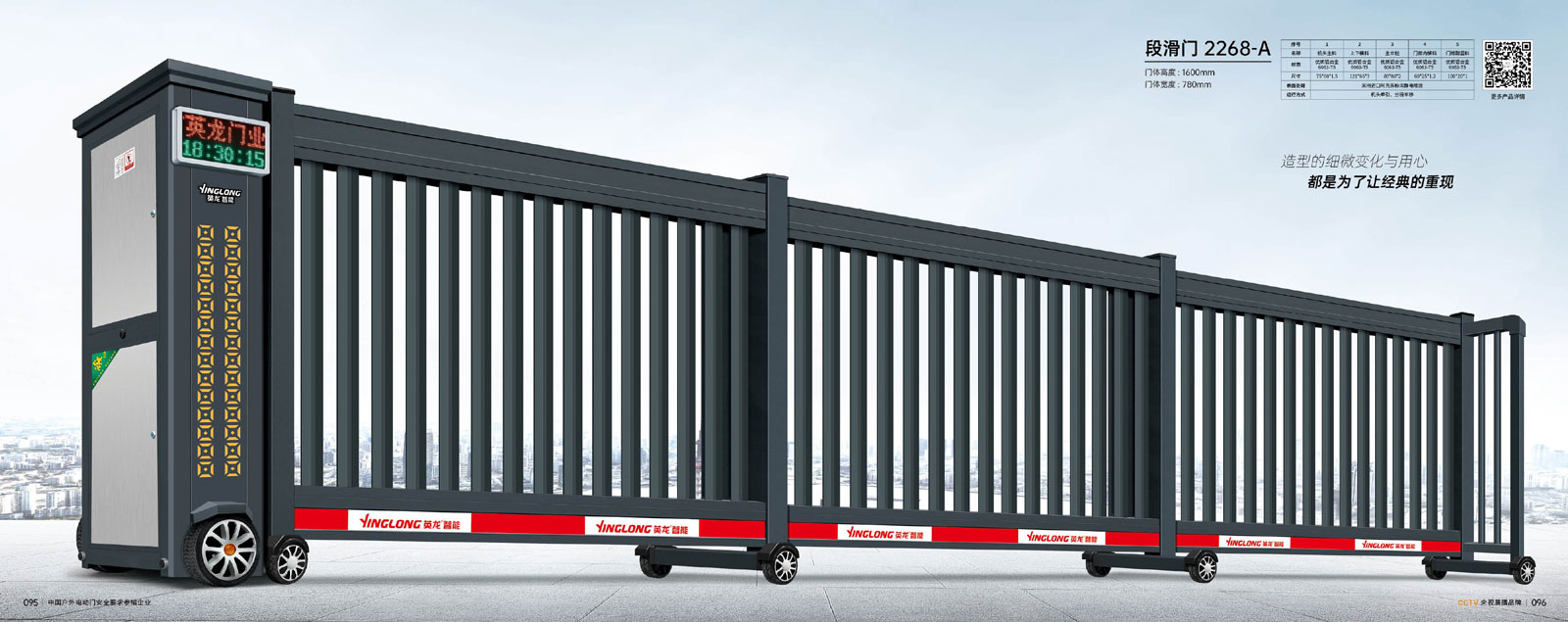 段滑门-2268-A