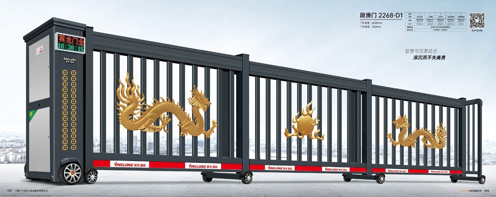 段滑门-2268-D1