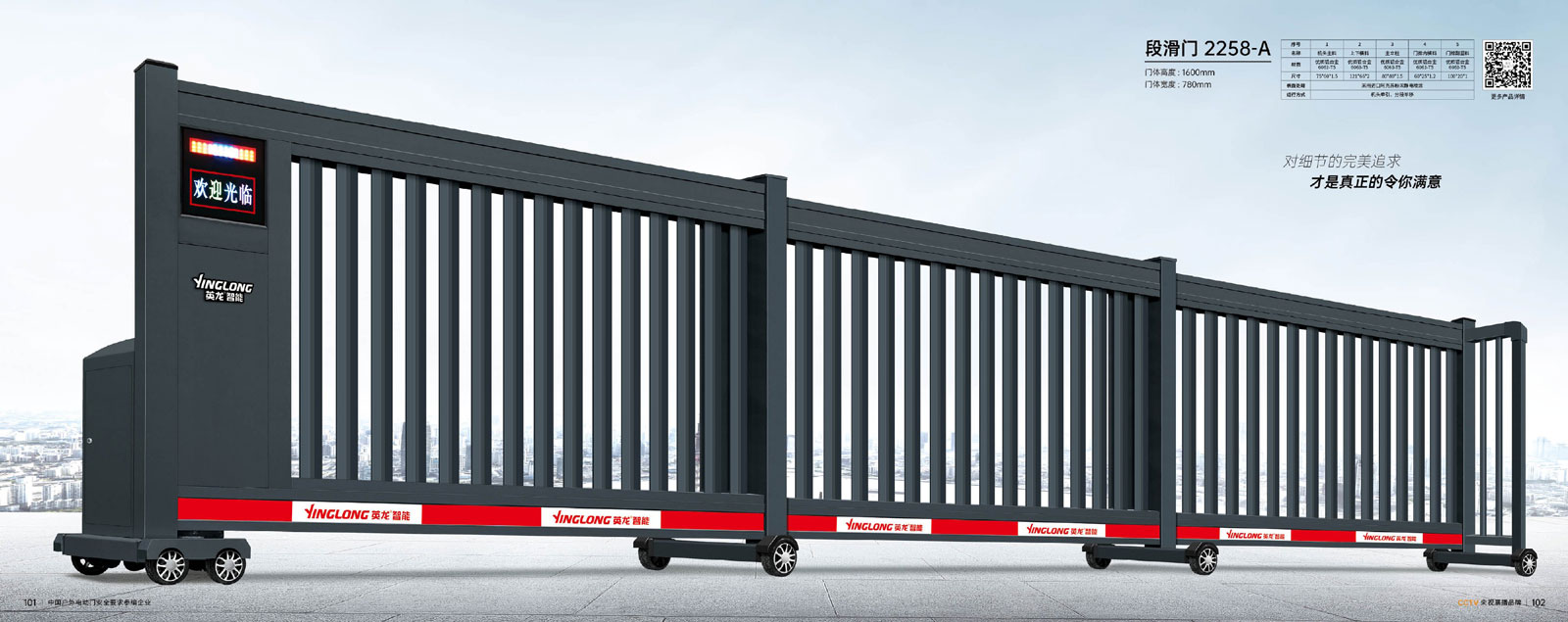段滑门-2258-A