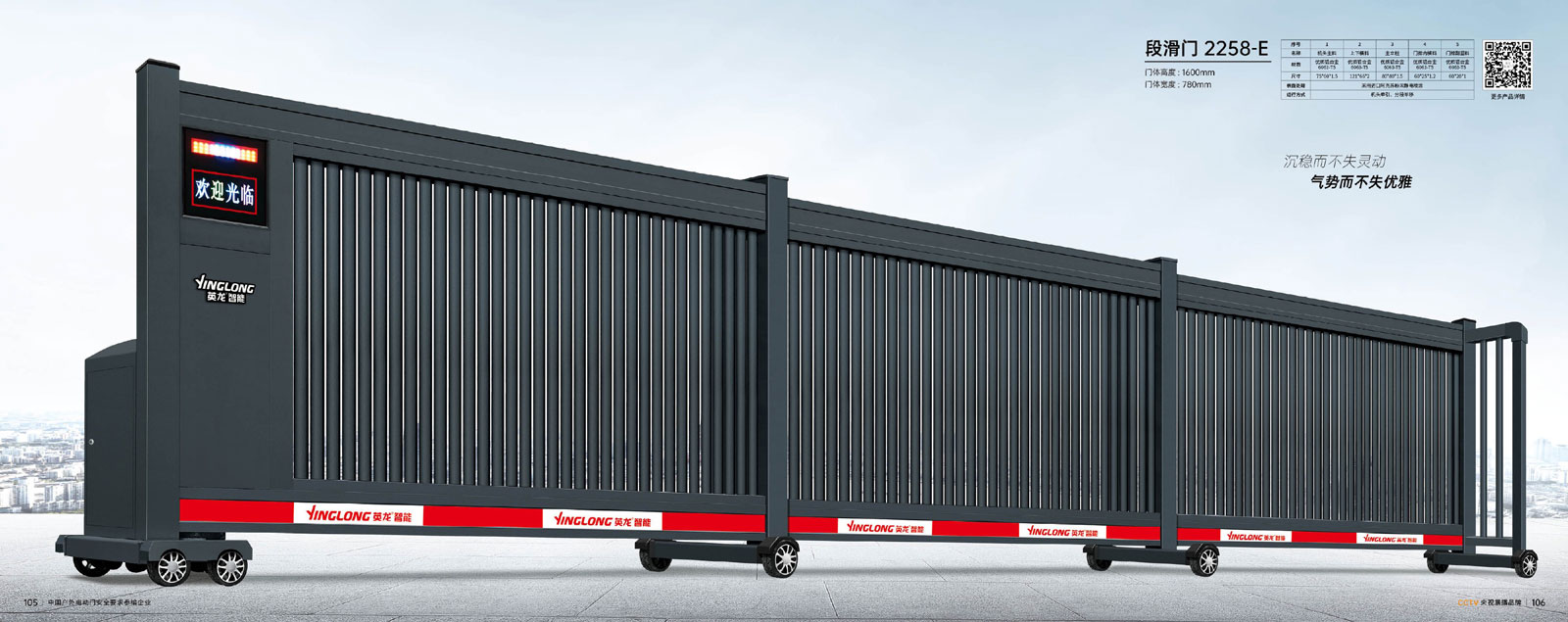 段滑门-2258-E