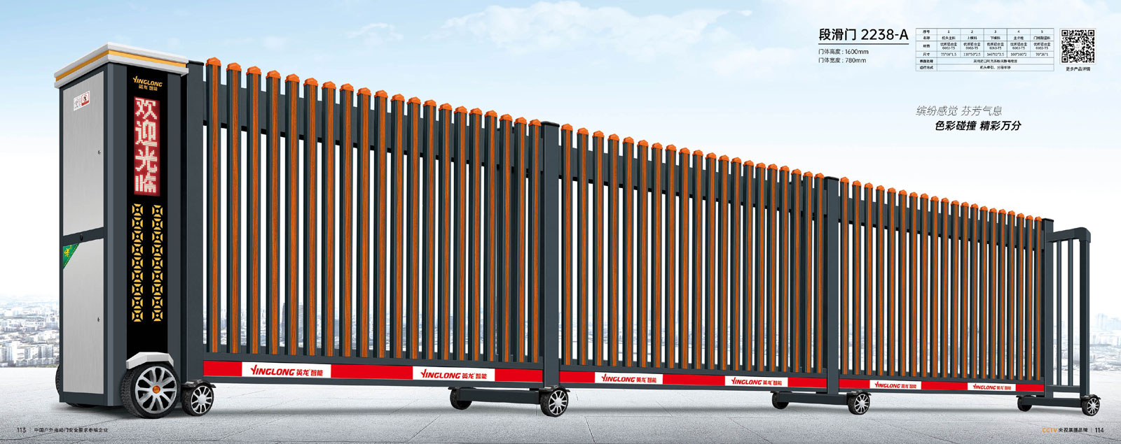 段滑门-2238-A