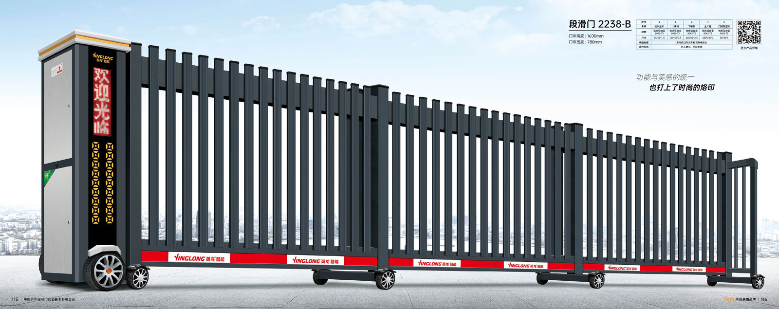 段滑门-2238-B