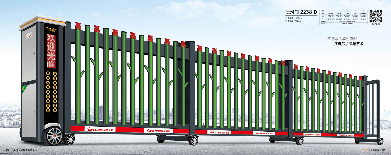 段滑门-2238-D