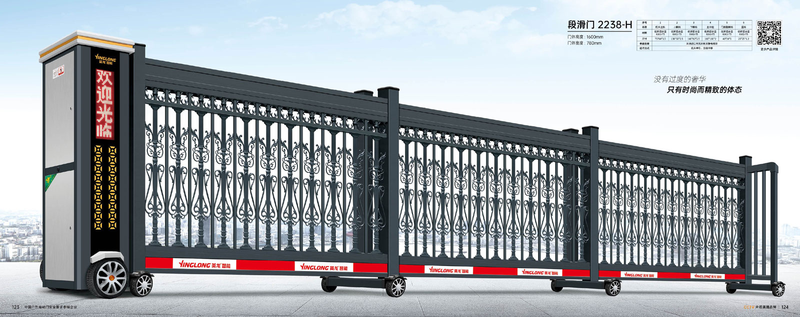 段滑门-2238-H