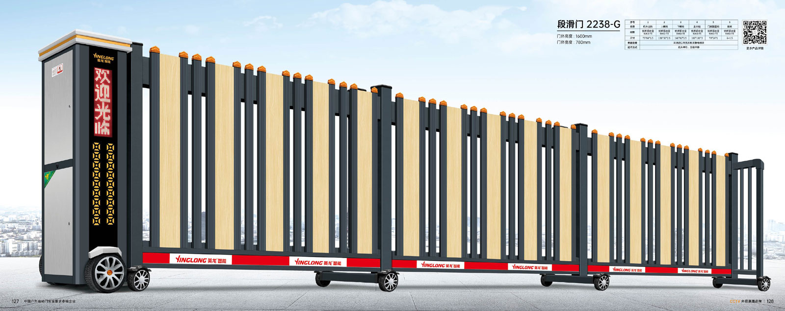 段滑门-2238-G