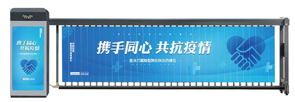 其他 - YL-G03-空降广告道闸