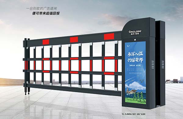其他 - 空降广告道闸 YL-SJM06-S01