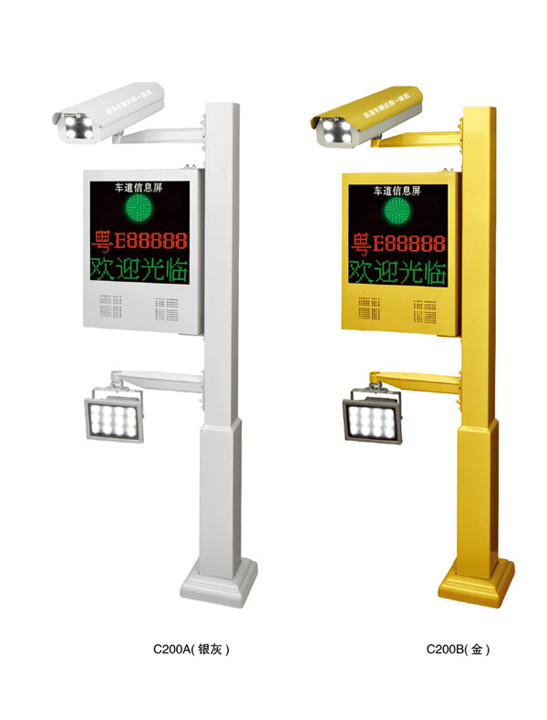 停车收费系统02