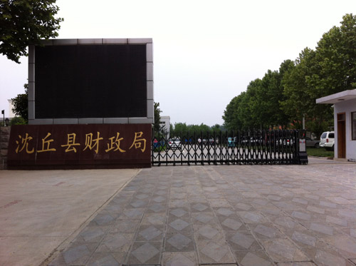 沈丘县财政局伸缩门工程案例