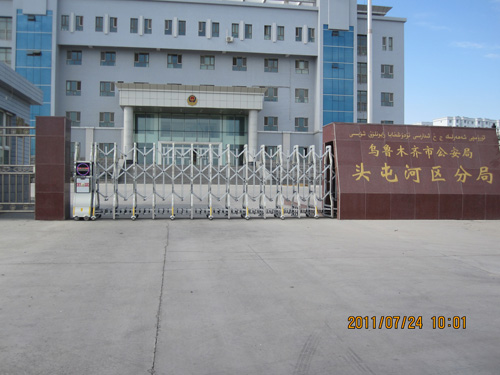 乌鲁木齐市头屯河区分局伸缩门工程案例 - 中出网-智能出入口门户