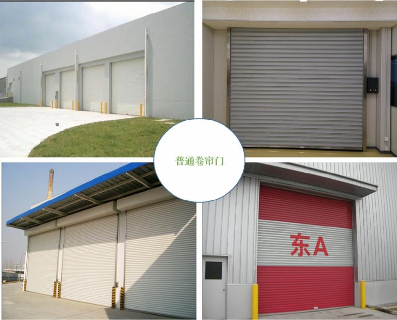 卷帘门