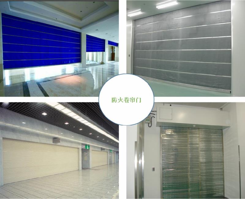 防火卷帘门