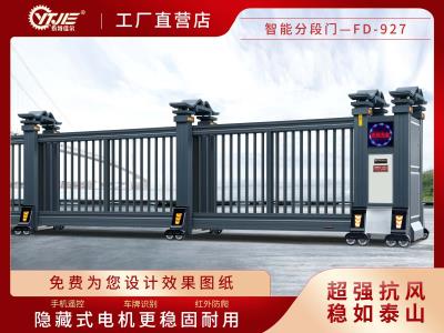 其他 - 智能分段门FD-927