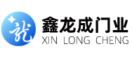 沈阳龙成门业有限公司
