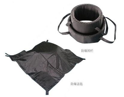 睿盾防爆毯/防爆围栏