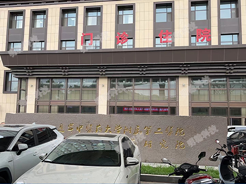 辽宁中医二院 - 中出网-智能出入口与停车充电门户