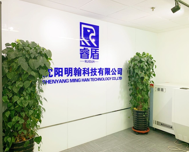 沈阳明翰科技有限公司