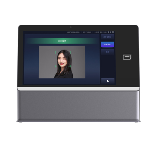 智慧终端认证机