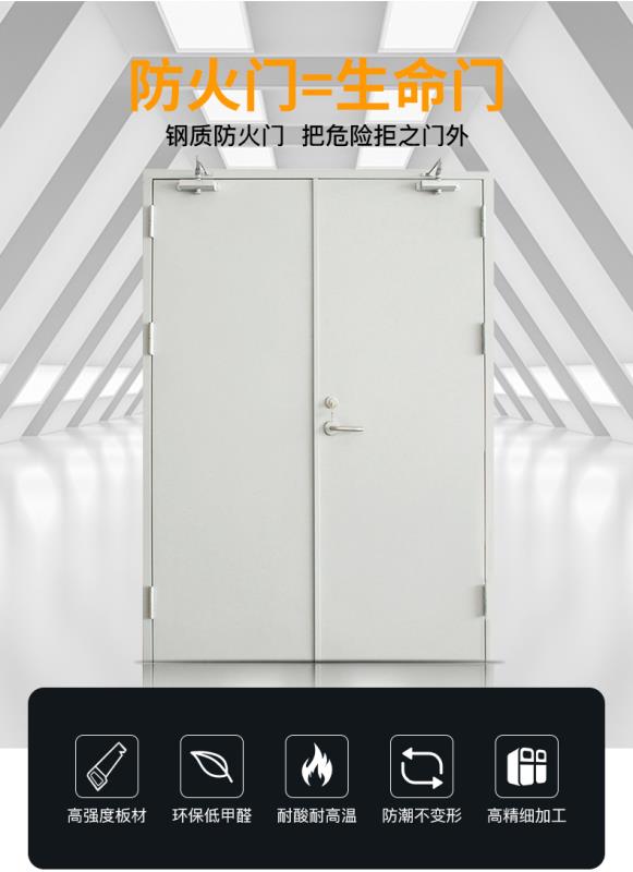 防火门