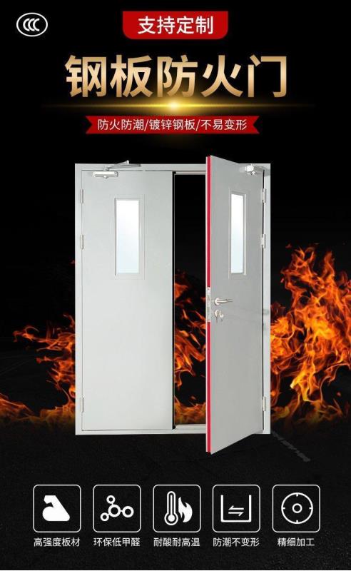  防火门