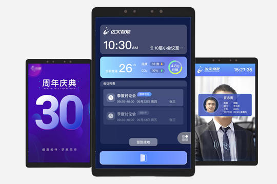 空间场景交互屏