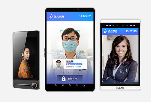 AI 人脸识别智能终端