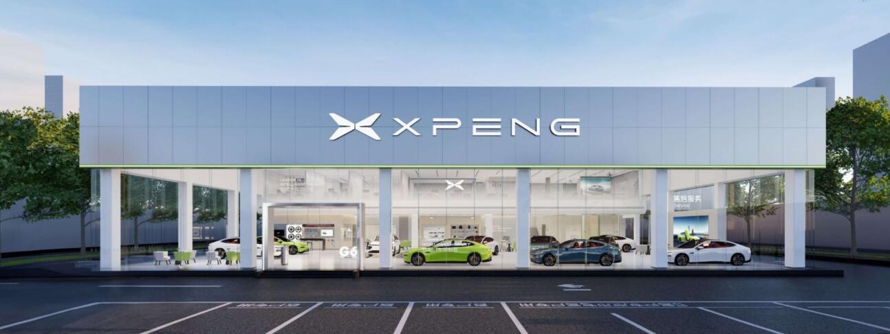 小鹏智慧充电科技有限公司