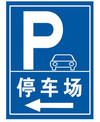 其他 - 标志牌