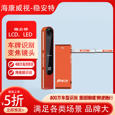 其他 - 400万抓拍1进1出套餐
