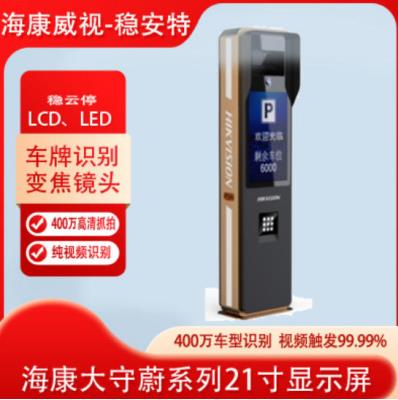 其他 - 守蔚7系抓拍显示一体机
