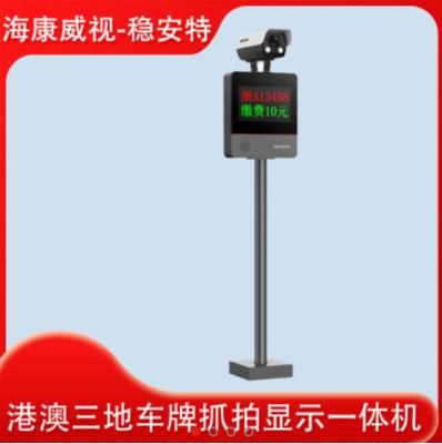 其他 - 港澳大陆三地车牌识别产品