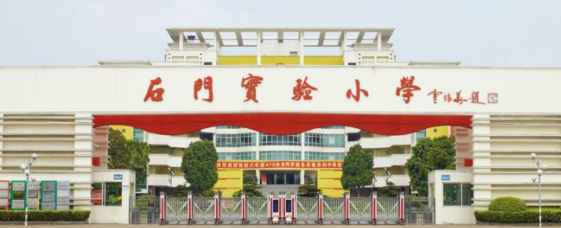 石门实验小学伸缩门案例 - 中出网-智能出入口与停车充电门户