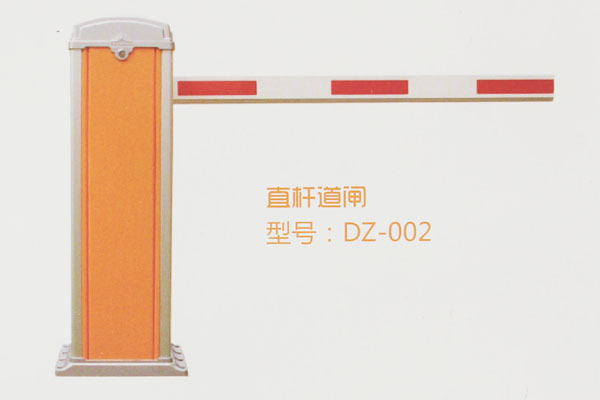 直杆道闸