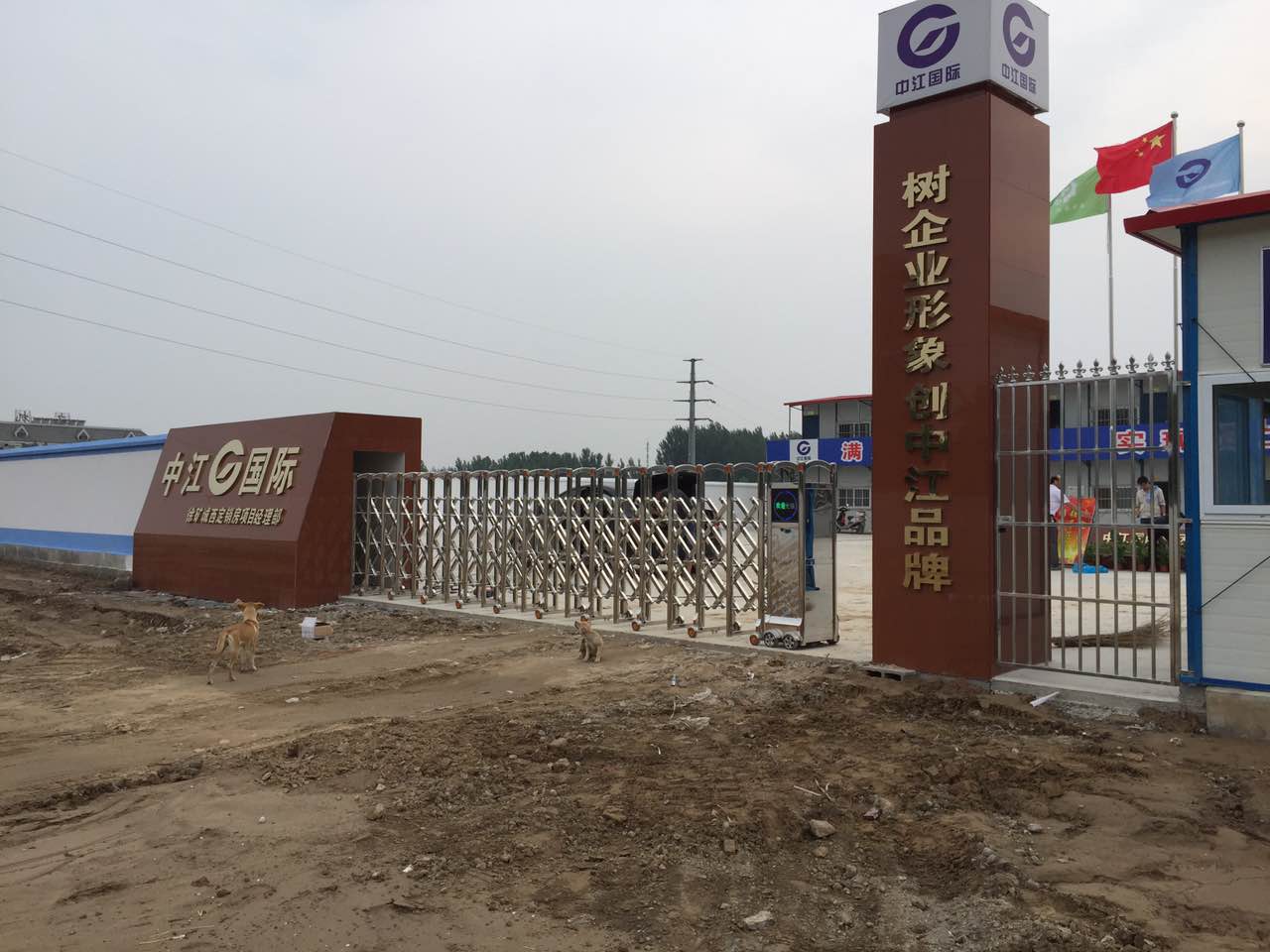 江苏徐州中江国际伸缩门案例 - 中出网-智能出入口门户