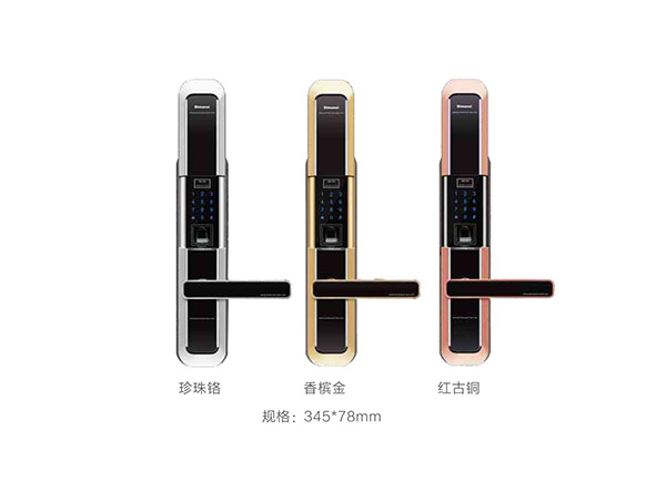 智能指纹锁（LS-01）