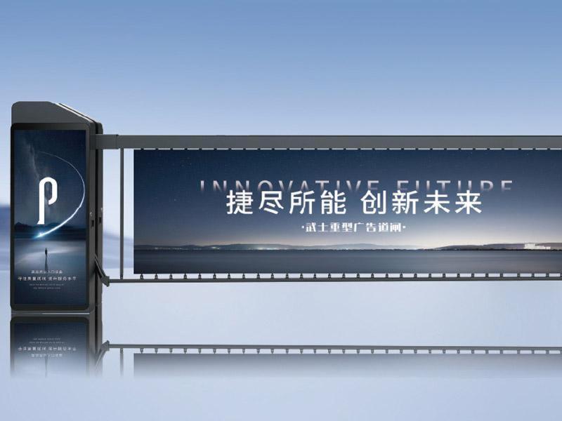 武士广告重型闸 J-KGZ201