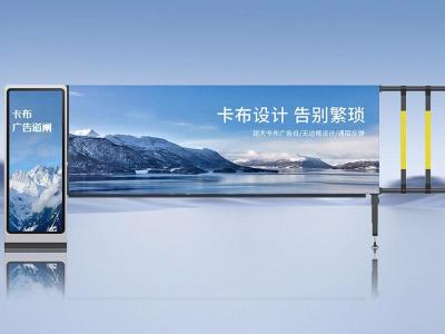 其他 - 锐士卡布灯箱广告道闸 J-GZ201