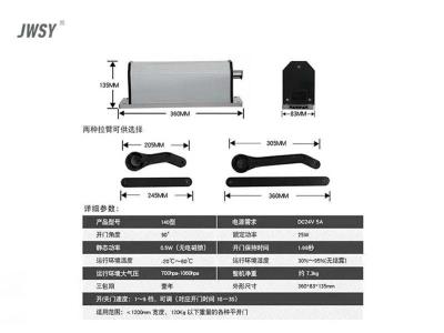 其他 - 侧装开门机