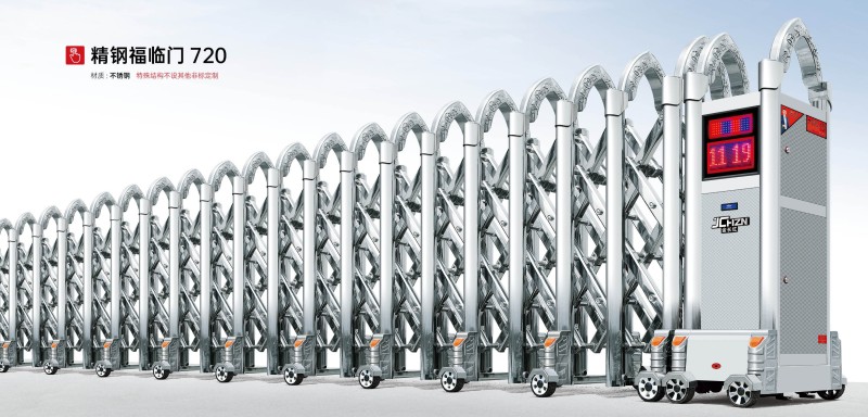 精钢福临门720