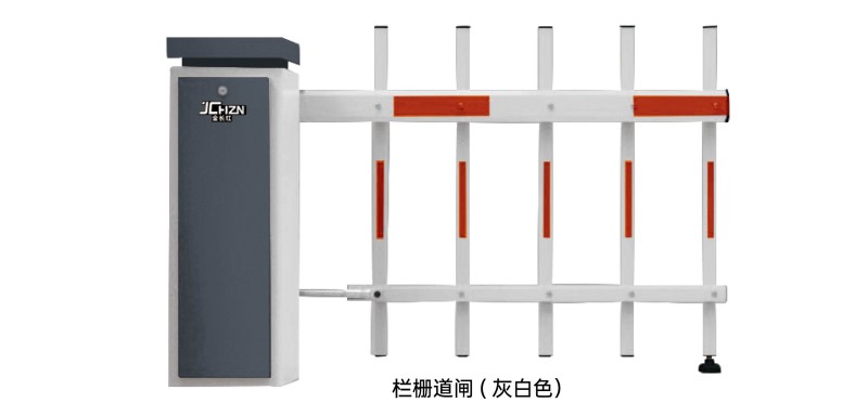栏栅道闸(灰白色)