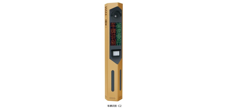 车牌识别-C2