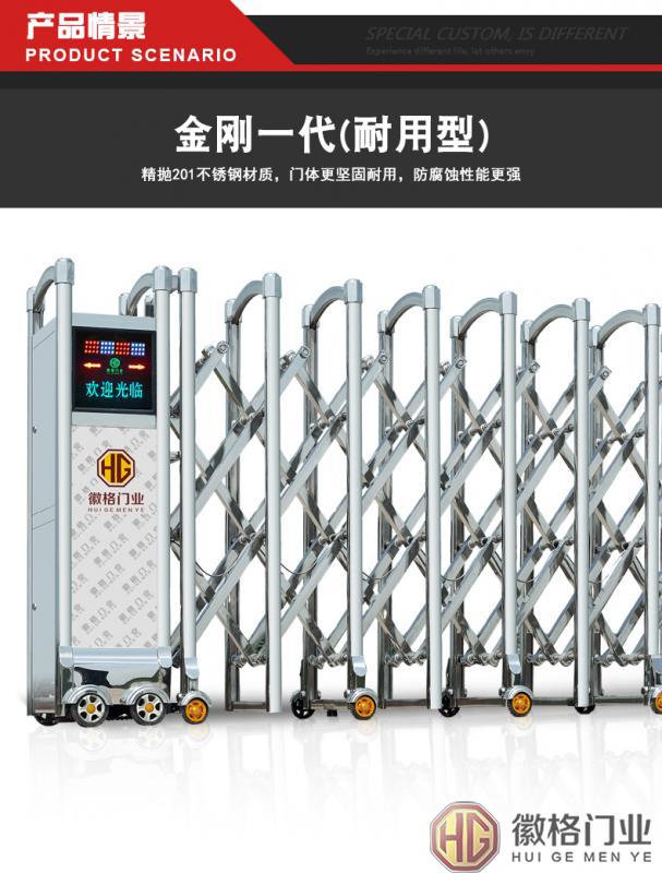 金刚一代伸缩门