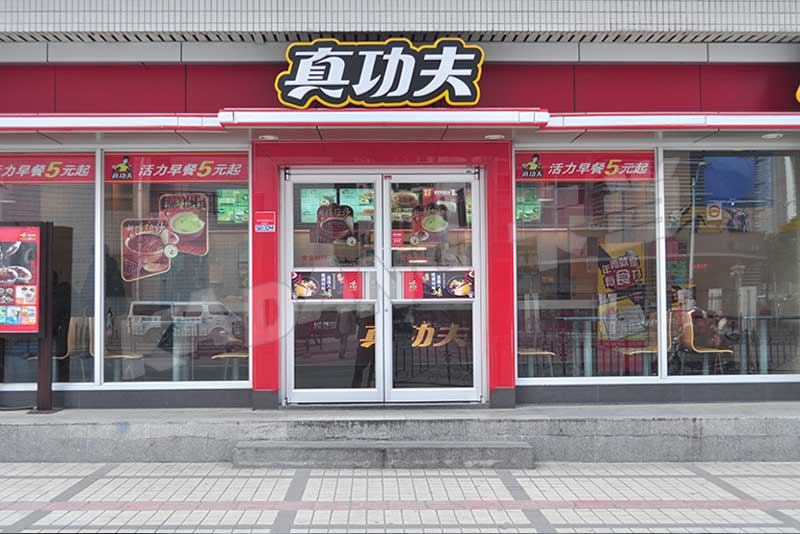 无锡真功夫肯德基门案例 - 中出网-智能出入口与停车充电门户