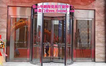 中国陶瓷总部基地:华鹏陶瓷展厅三翼旋转门案例