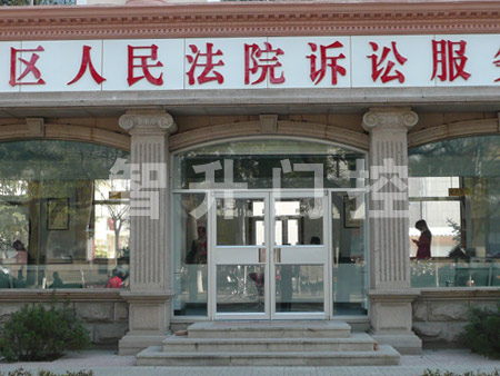 临淄区人民法院诉讼服肯德基门案例 - 中出网-智能出入口门户