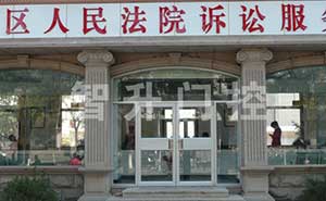 临淄区人民法院诉讼服肯德基门案例