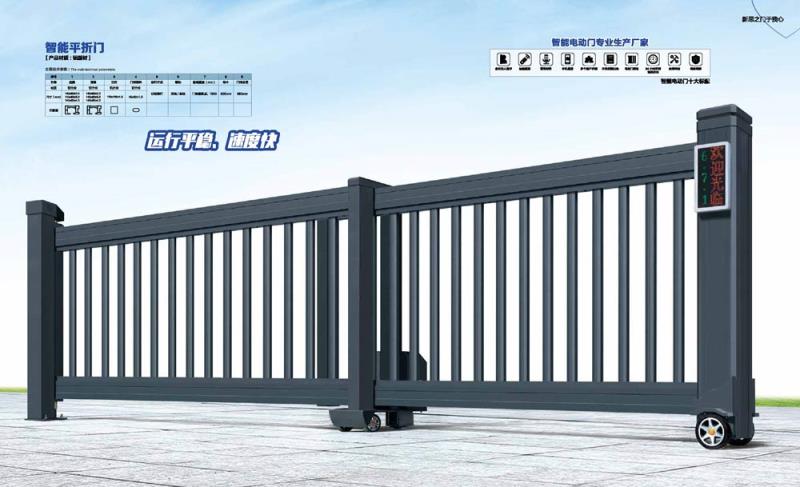 智能平折门