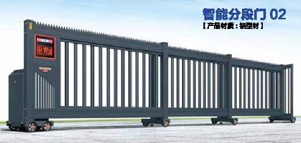 智能分段门 02
